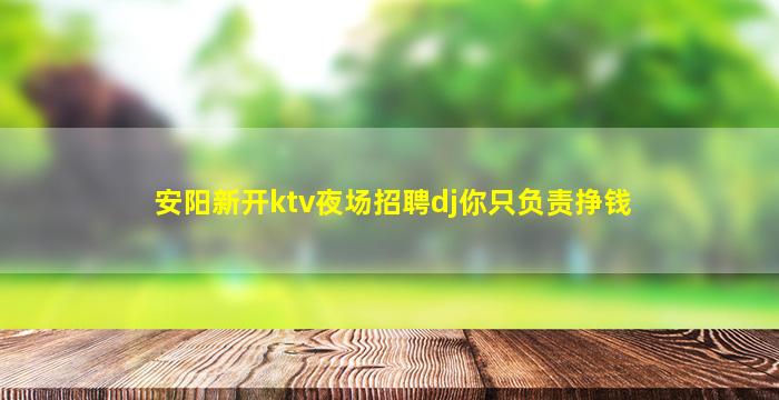 资阳KTV招聘